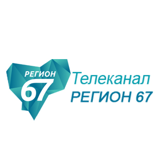 Регион 67